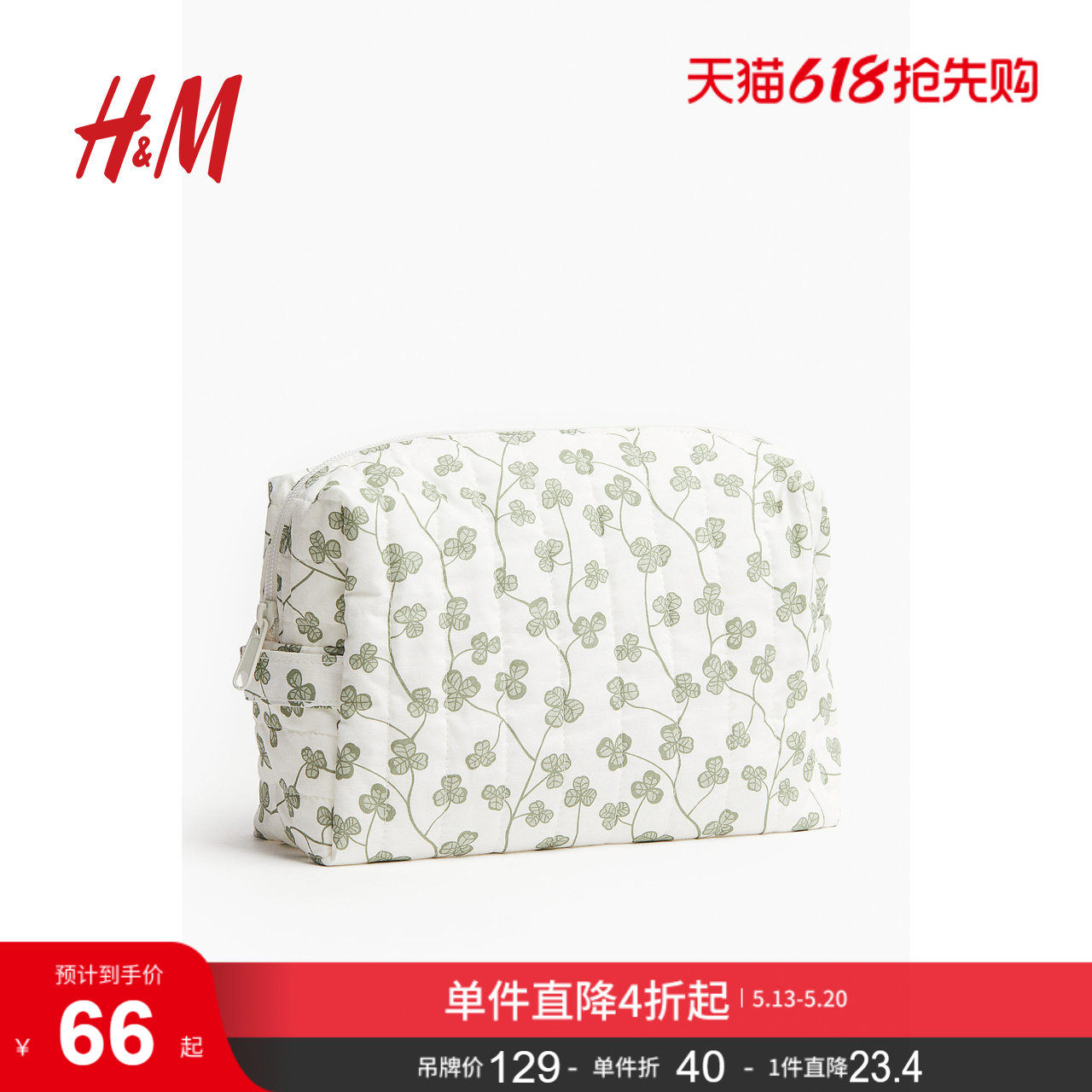 HM女包妈咪包夏季时尚图案印花单肩拉链手提包1198995