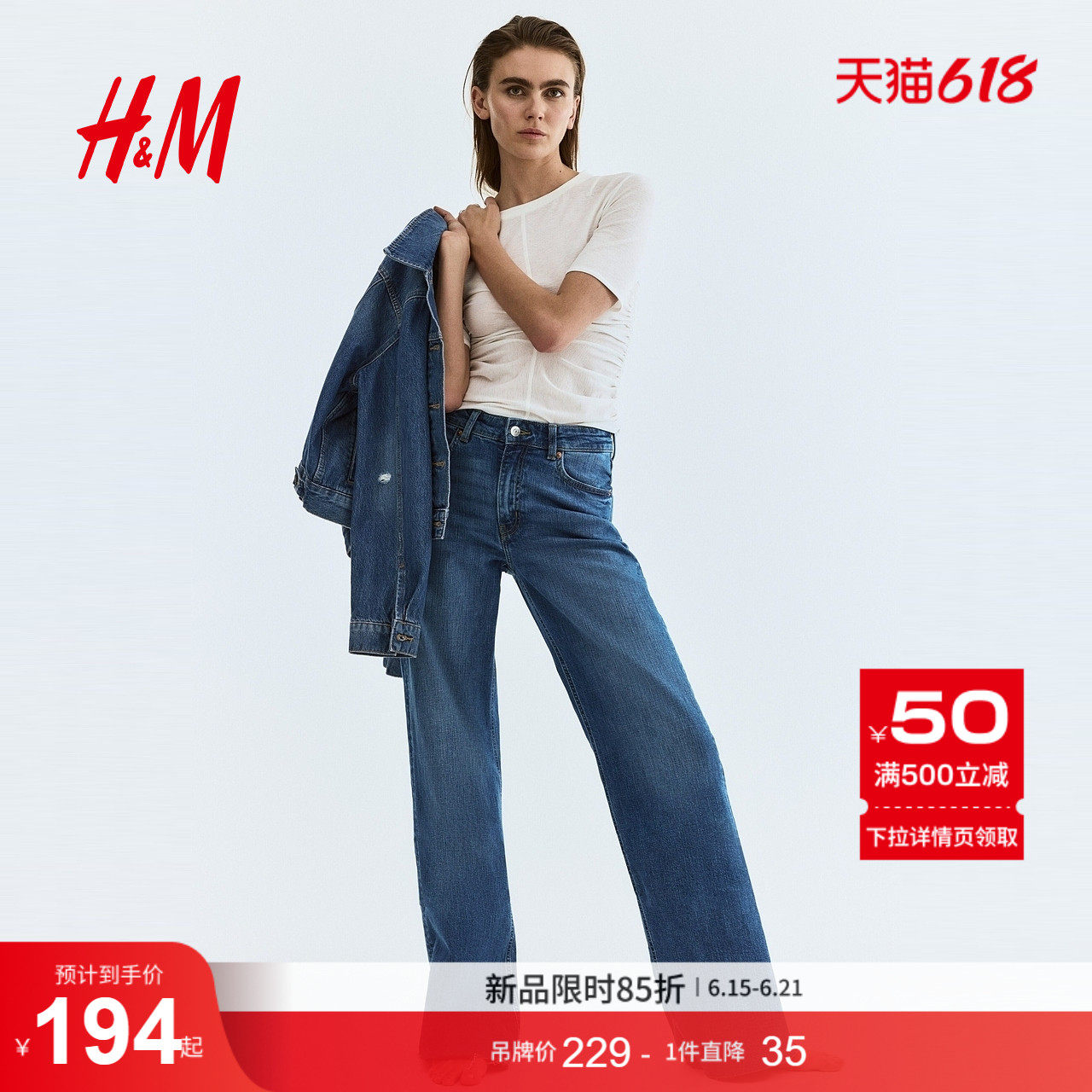 HM女装牛仔裤2026夏季新款阔腿版型高腰通勤老钱风牛仔裤1045459 - 实物图