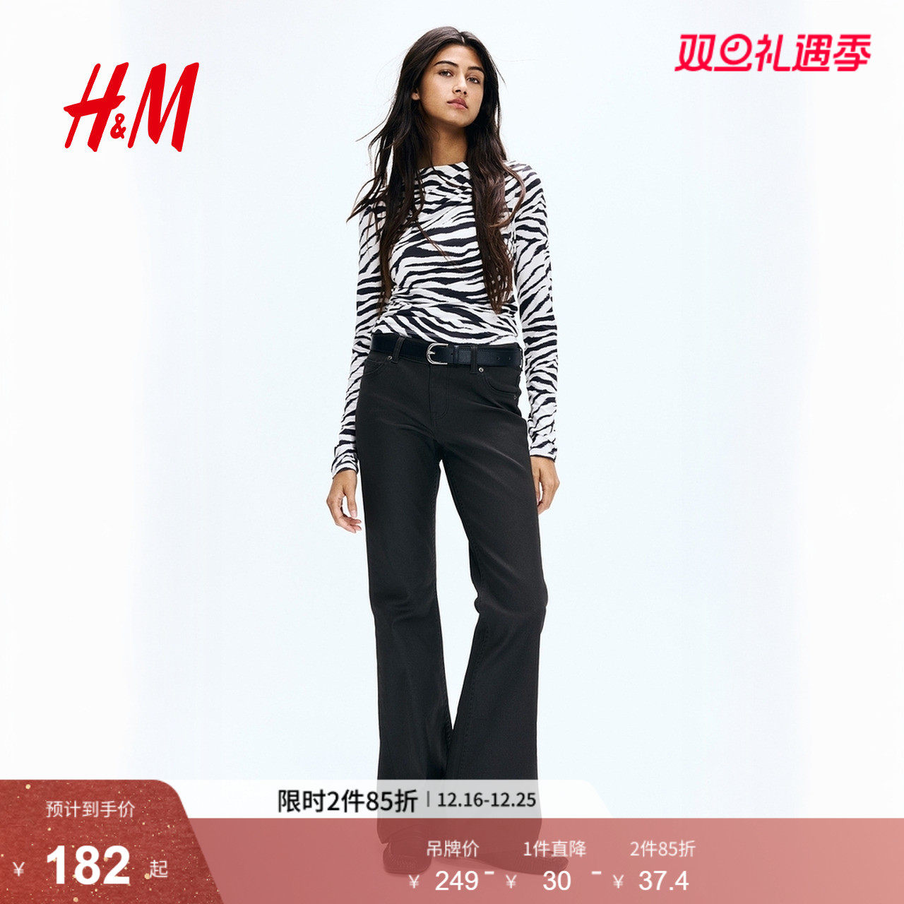 HM2025冬季新款女装低腰喇叭牛仔裤1302249