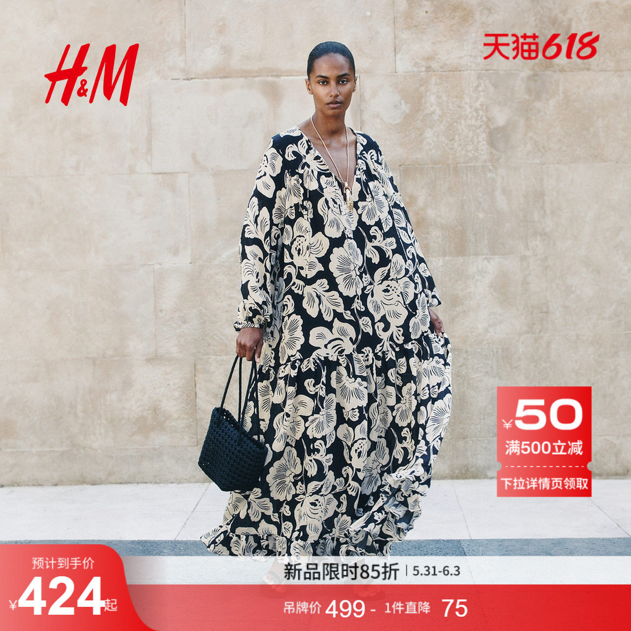 HM女装连衣裙春秋时尚简约柔软蓬松海洋系海岛风大摆裙1297178
