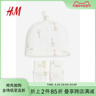 夏季 1185217 女婴套装 Sophie 礼品套装 girafe 2件式 HM童装