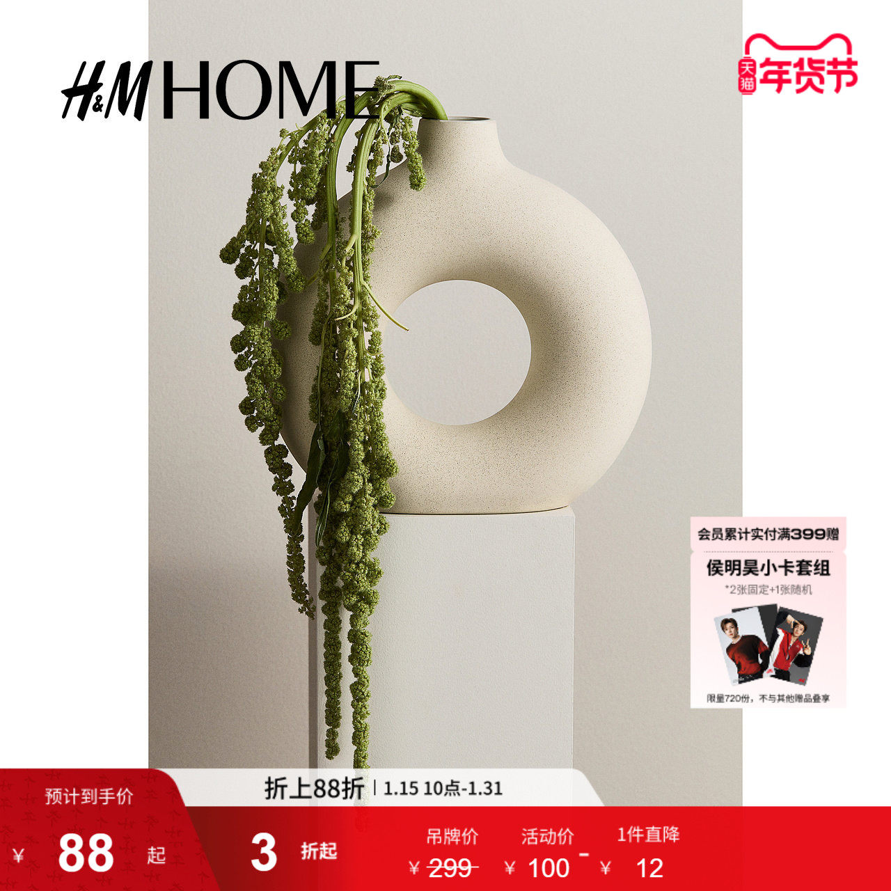 HM HOME家居用品欧式创意花瓶仿真饰品客厅插花花器摆件081