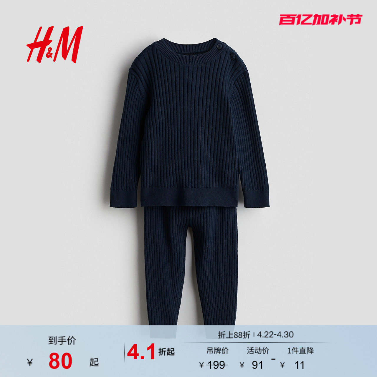 HM童装男婴套装2件式夏季罗纹针织亨利衫长袖运动抽绳长裤1239501