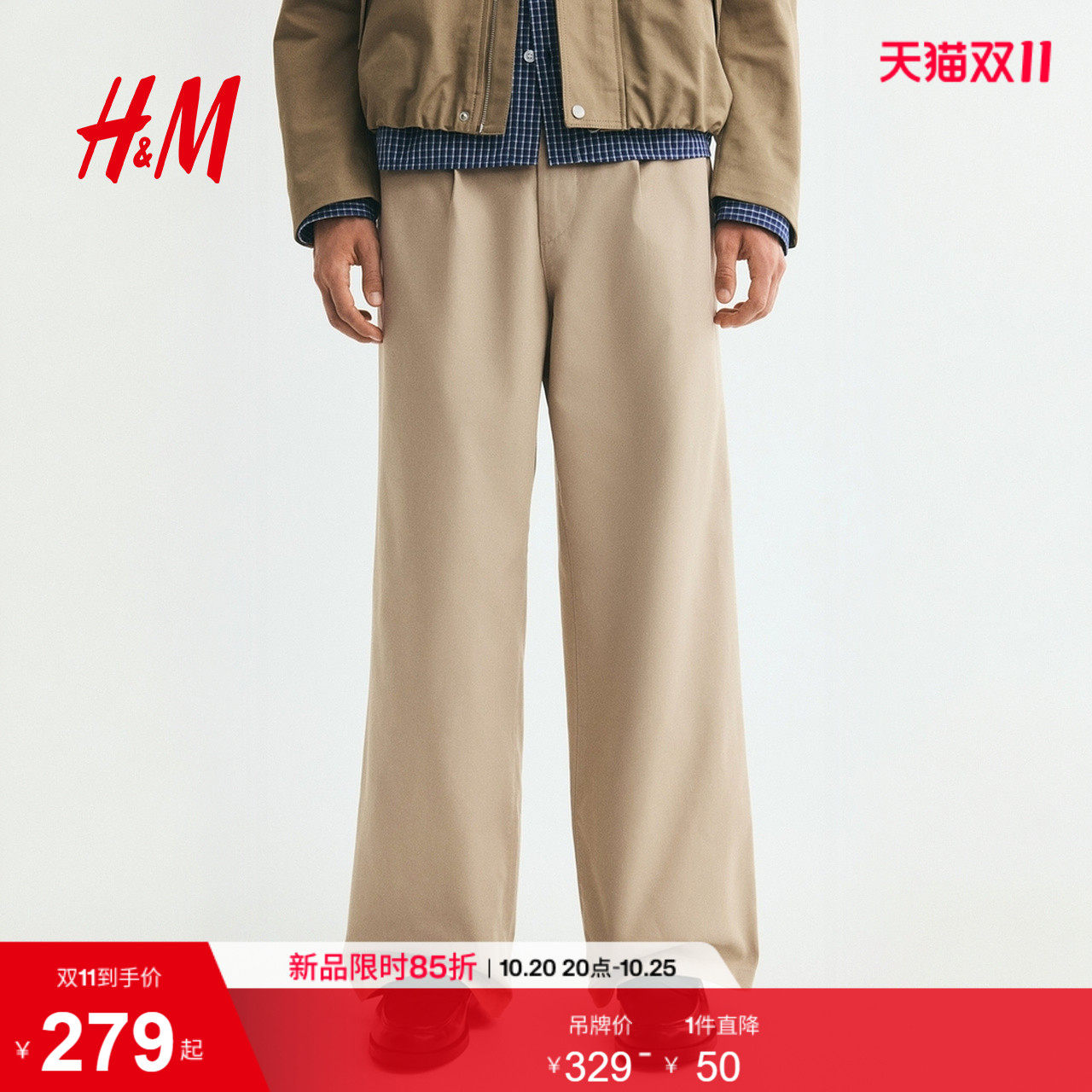 HM2026秋季新款男装宽松版休闲裤1345558
