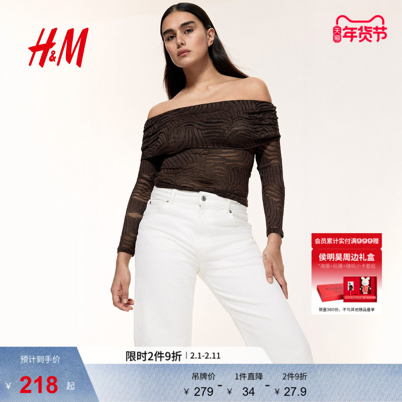 HM冬季女装蕾丝露肩上衣1298300