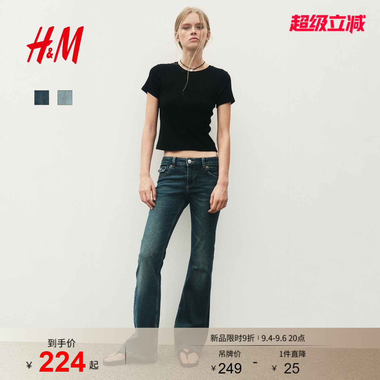 HM女装牛仔裤2026秋季新款喇叭版型低腰潮流舒适裤子1336975图片