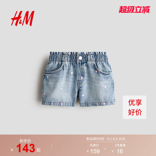 商场同款