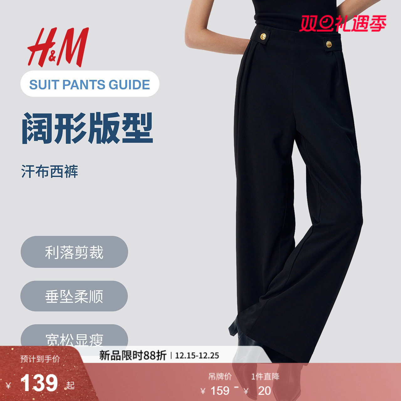 HM女装西装裤2025冬季新款通勤高腰显瘦直筒阔腿正装长裤126