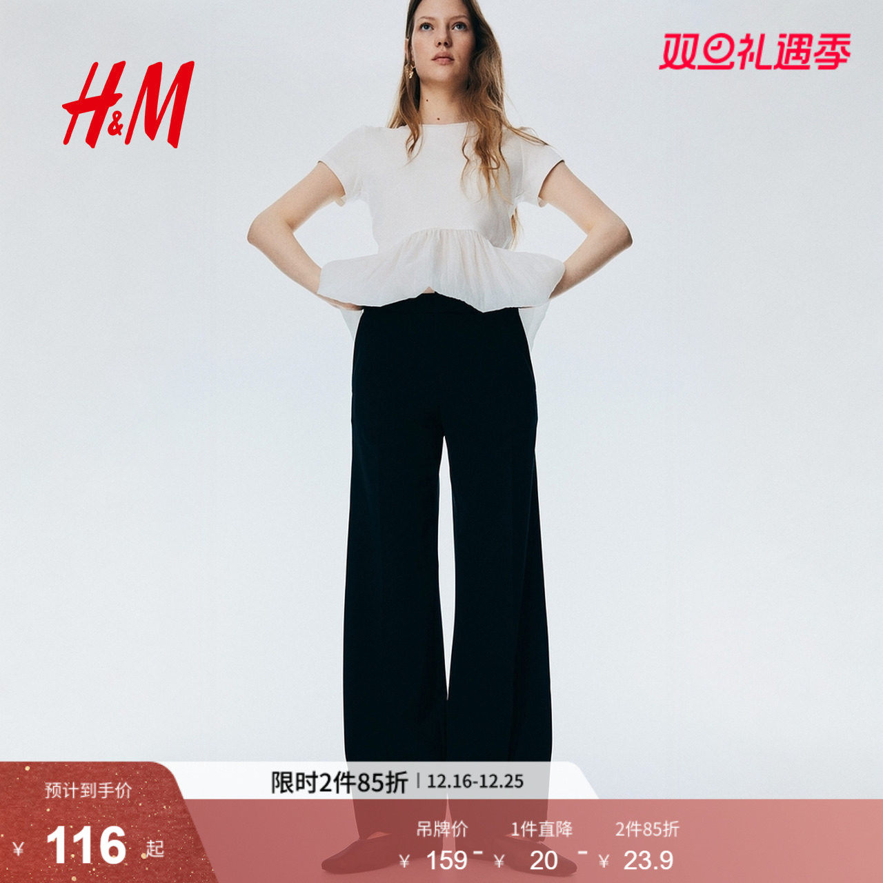 HM女装西装裤2025年冬季新款时尚通勤酒红色气质潮流西裤129