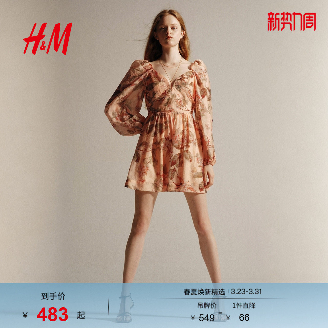 HM女装连衣裙2026春新款印花度假风系带设计泡泡袖连身裙132