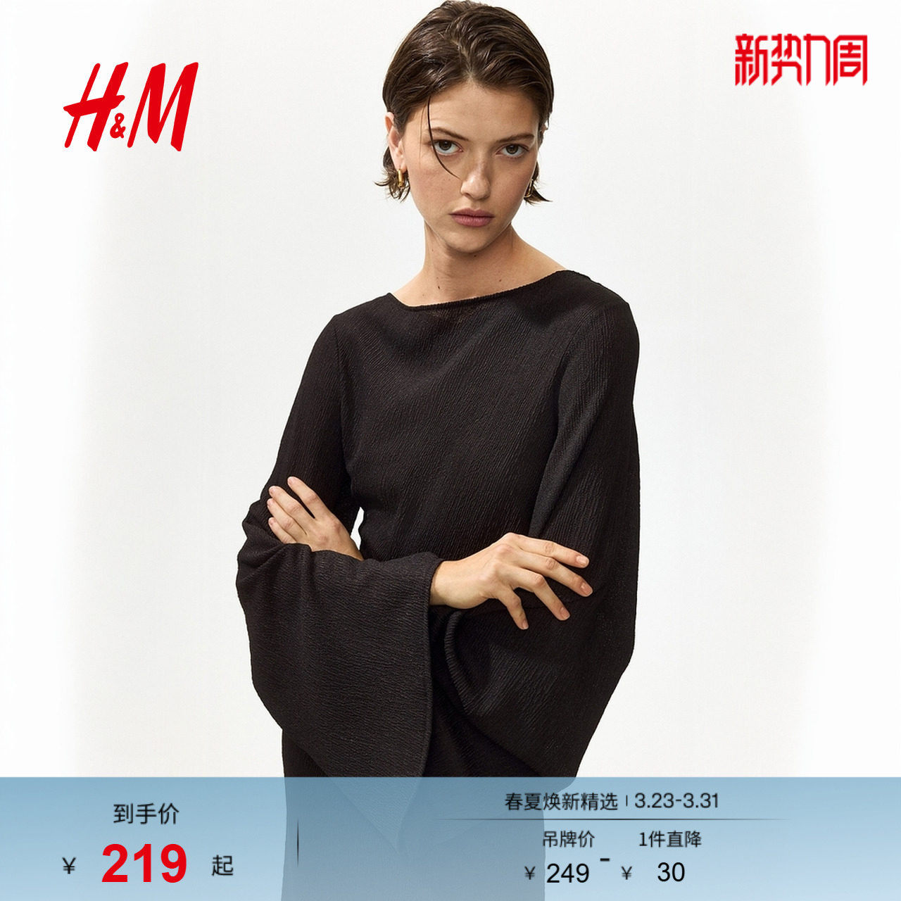 HM女装连衣裙2026春季新款时尚气质喇叭袖汗布改良礼服裙133