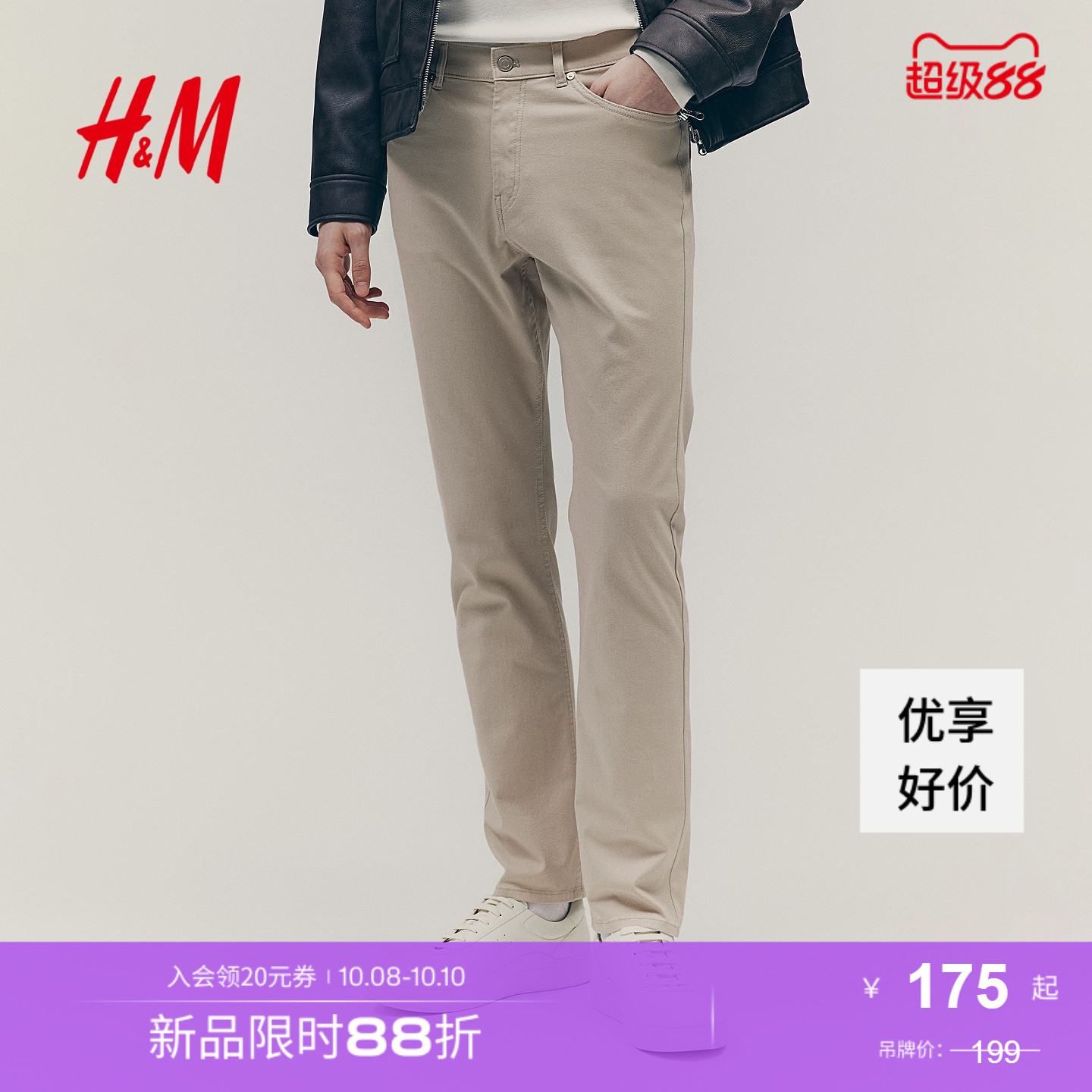 HM男装休闲裤秋季斜纹棉布简约英伦合身长裤1074402