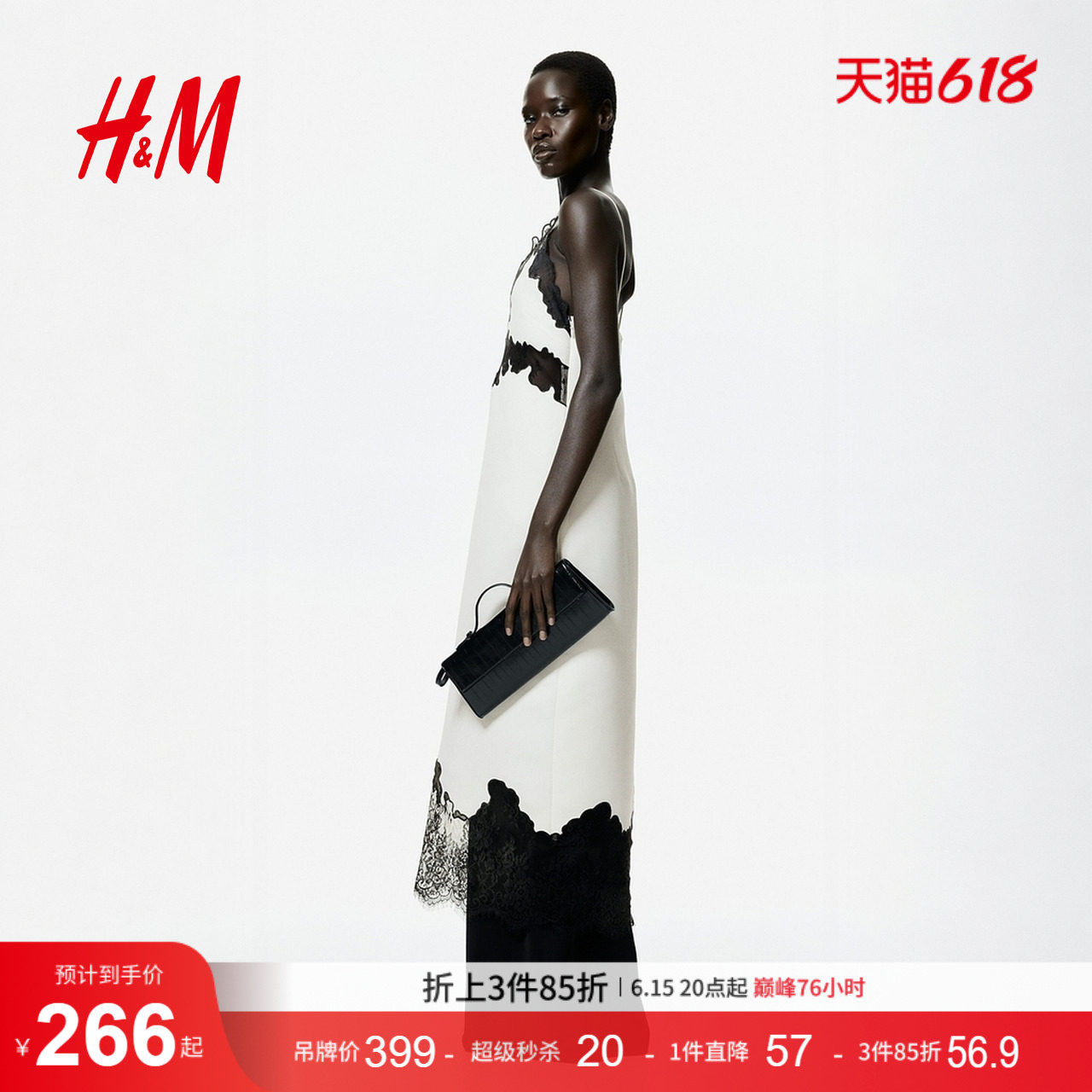 HM女装连衣裙2026夏季新款缎质V领蕾丝边吊带裙连身中长裙1332686