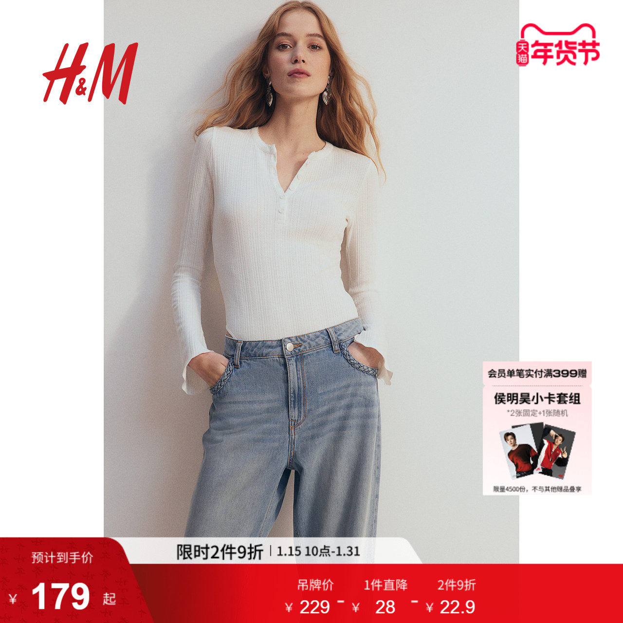 HM冬季新品喇叭袖网眼连体紧身衣1291849,女士内衣/男士内衣/家居服,女丁字裤,淘宝优惠券,粉丝福利购,淘宝优惠卷