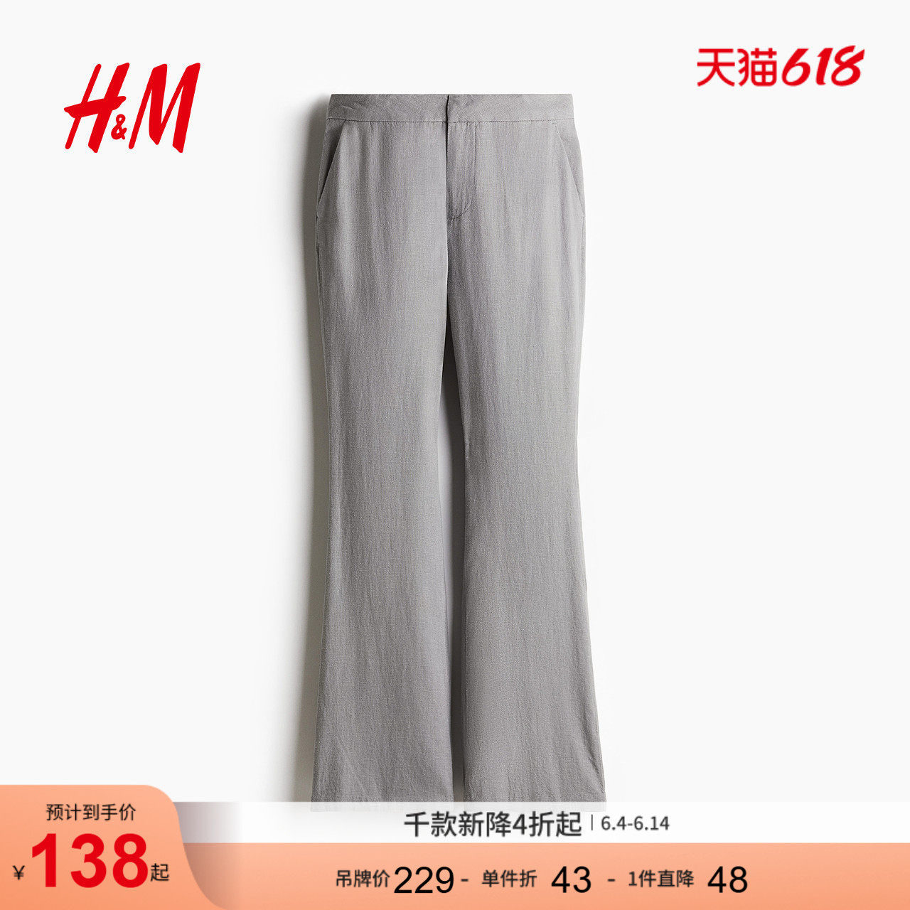 HM女装夏季亚麻混纺西裤1261908