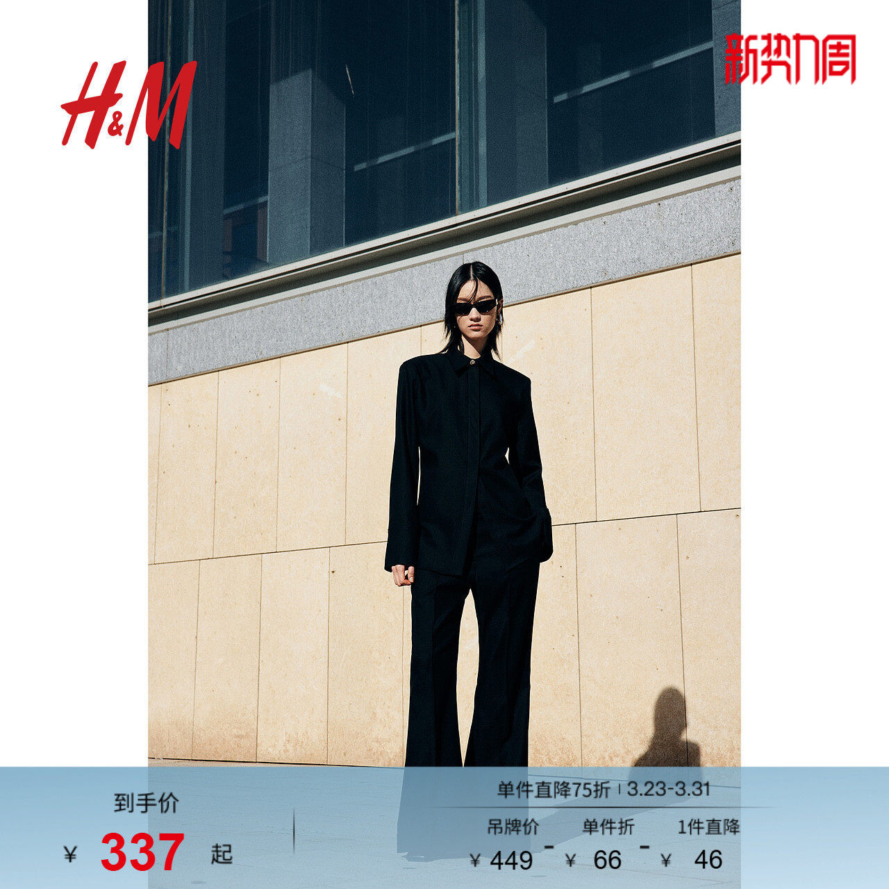 HM女士休闲裤春季质感带烫折线低腰喇叭裤1274422