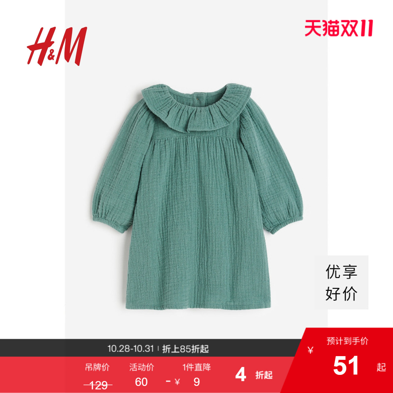 HM童装女婴连衣裙秋季舒适柔软棉质短裙1197195