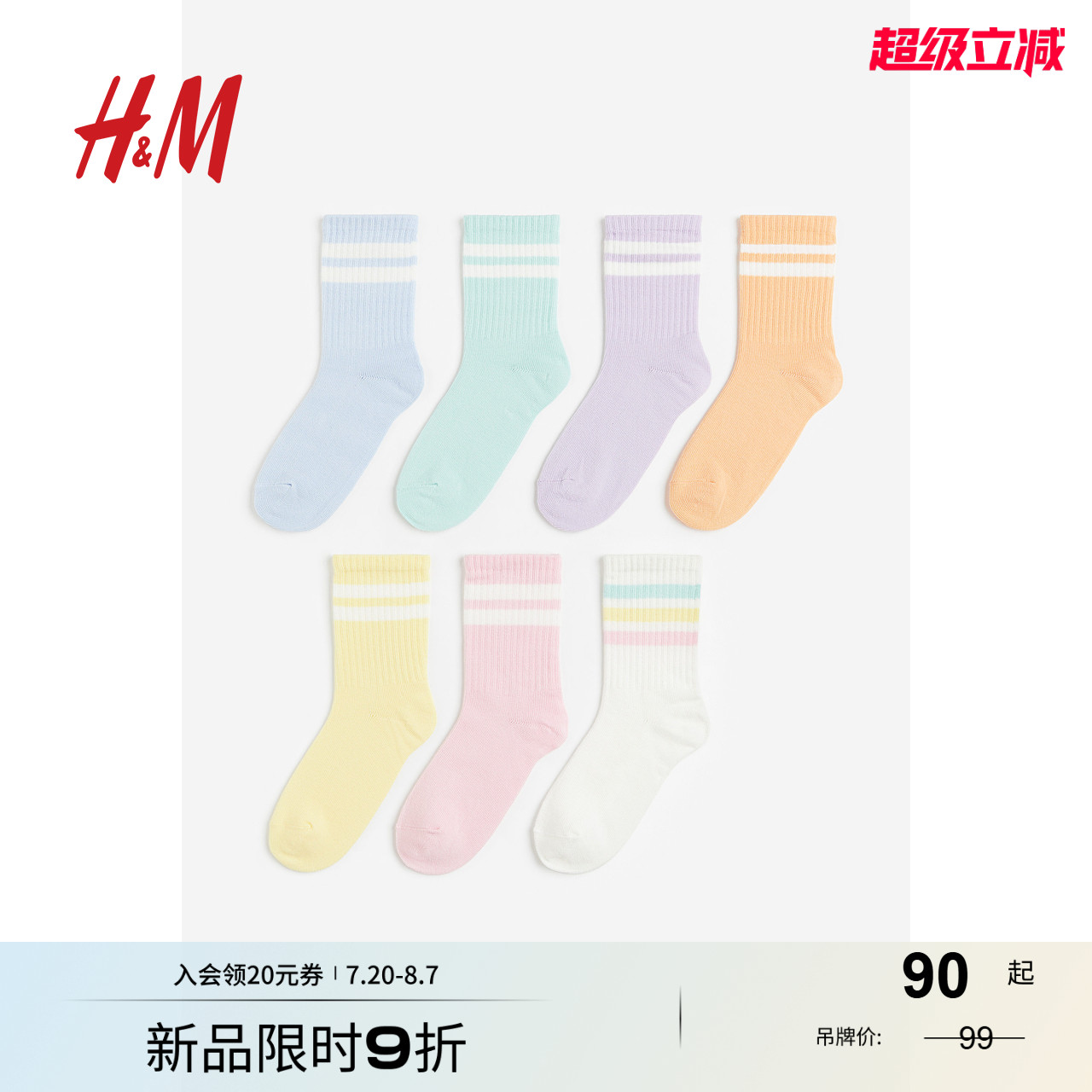商场同款