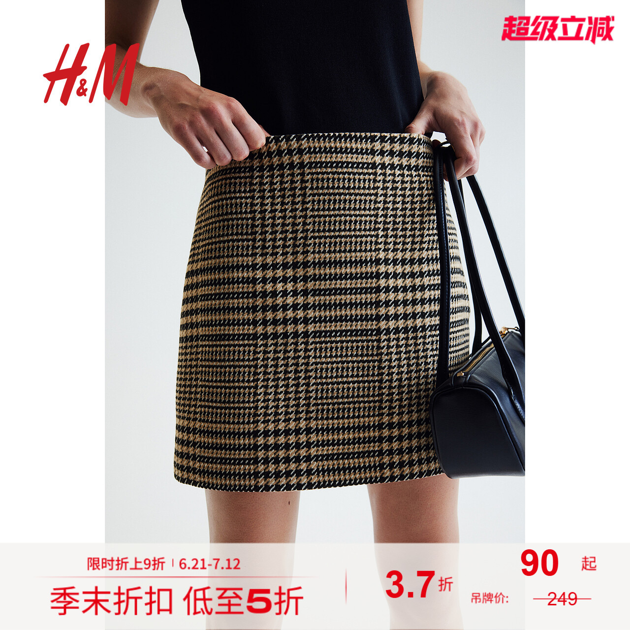 HM女装半身裙夏季时尚高腰A字修身迷你格纹短裙1245508