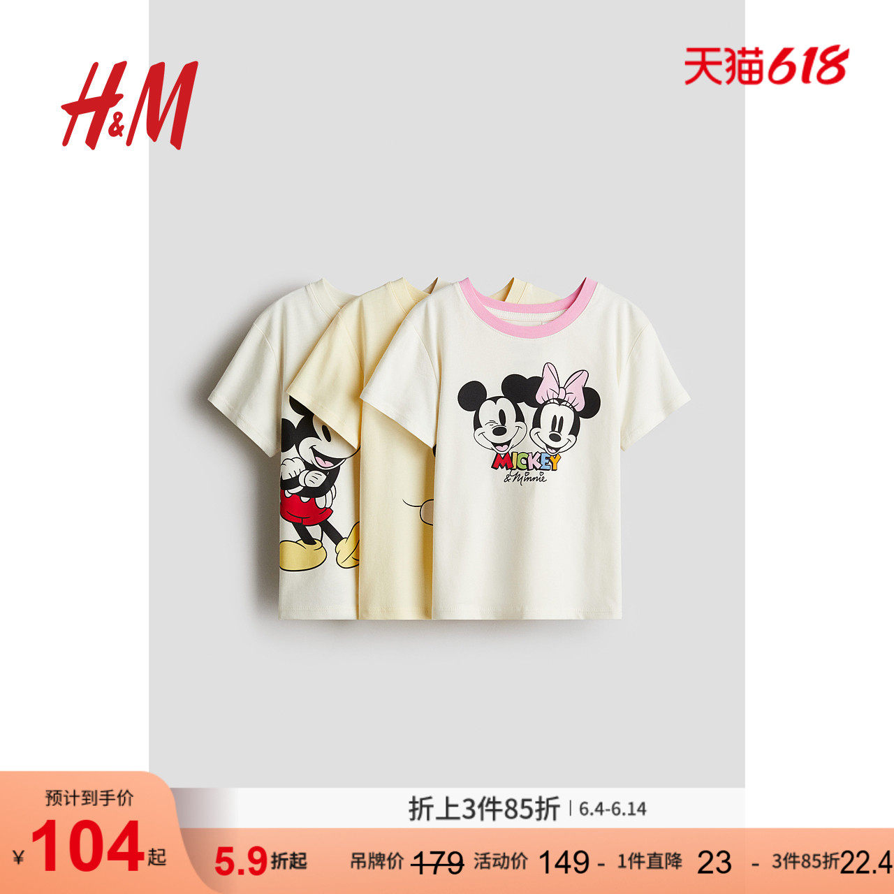 【迪士尼系列】HM童装儿童女童3件装柔软棉质米奇米妮短袖0937175