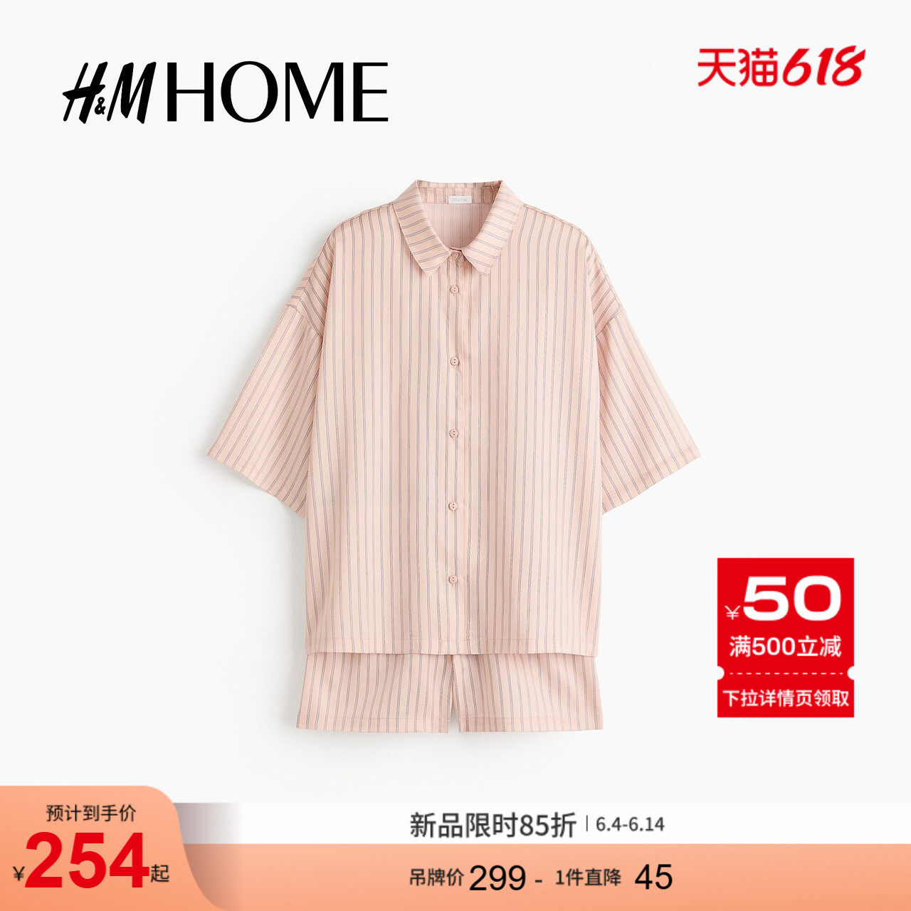 HM HOME2026夏季新款印花缎质睡衣套装1347476