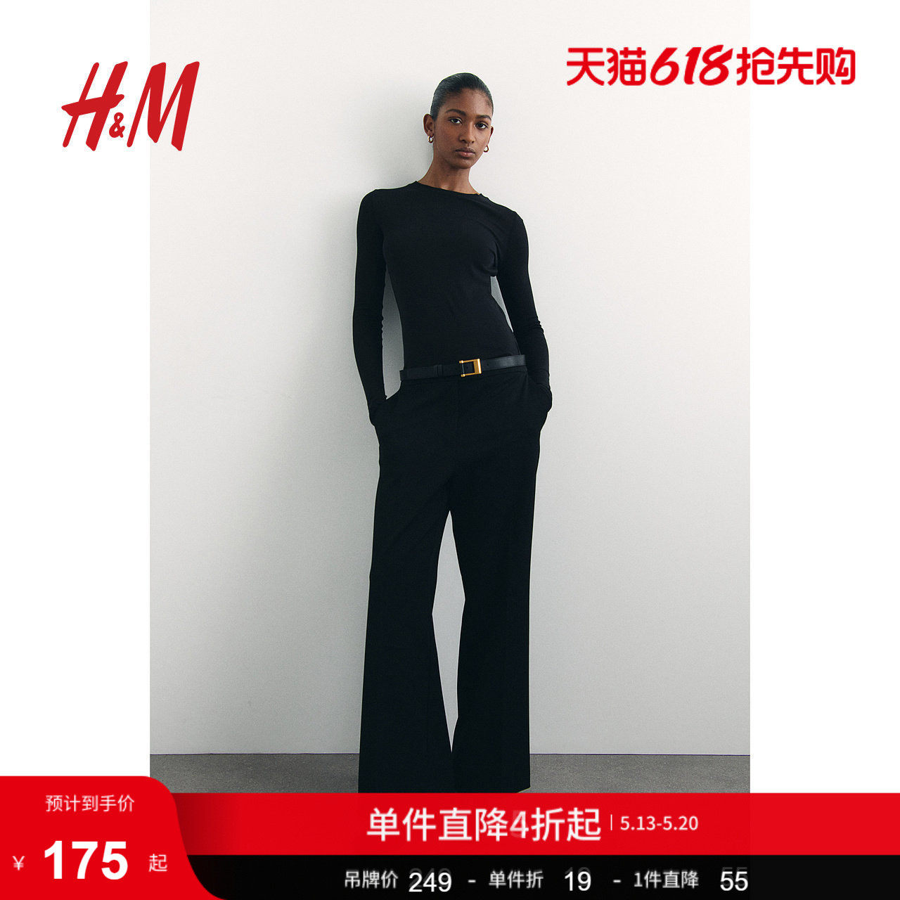 HM夏季女装时尚柔软休闲高腰微喇西裤1262212