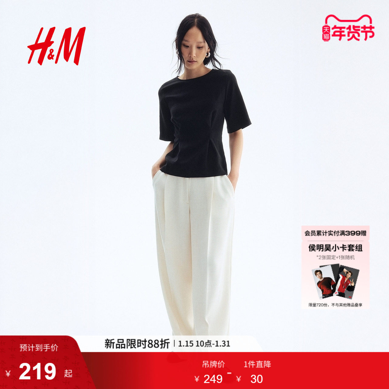 HM女装衬衫春季斜纹布圆领荷叶边装饰褶皱上衣1296073,女装/女士精品,衬衫,淘宝优惠券,粉丝福利购,淘宝优惠卷