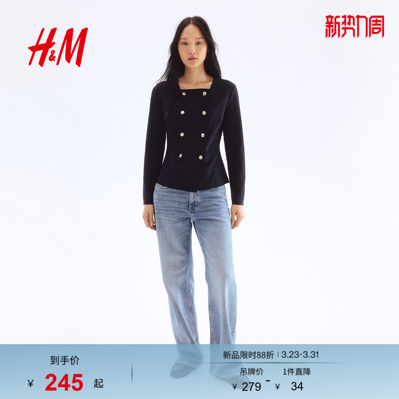 HM女士针织衫春季双排扣开衫1299889