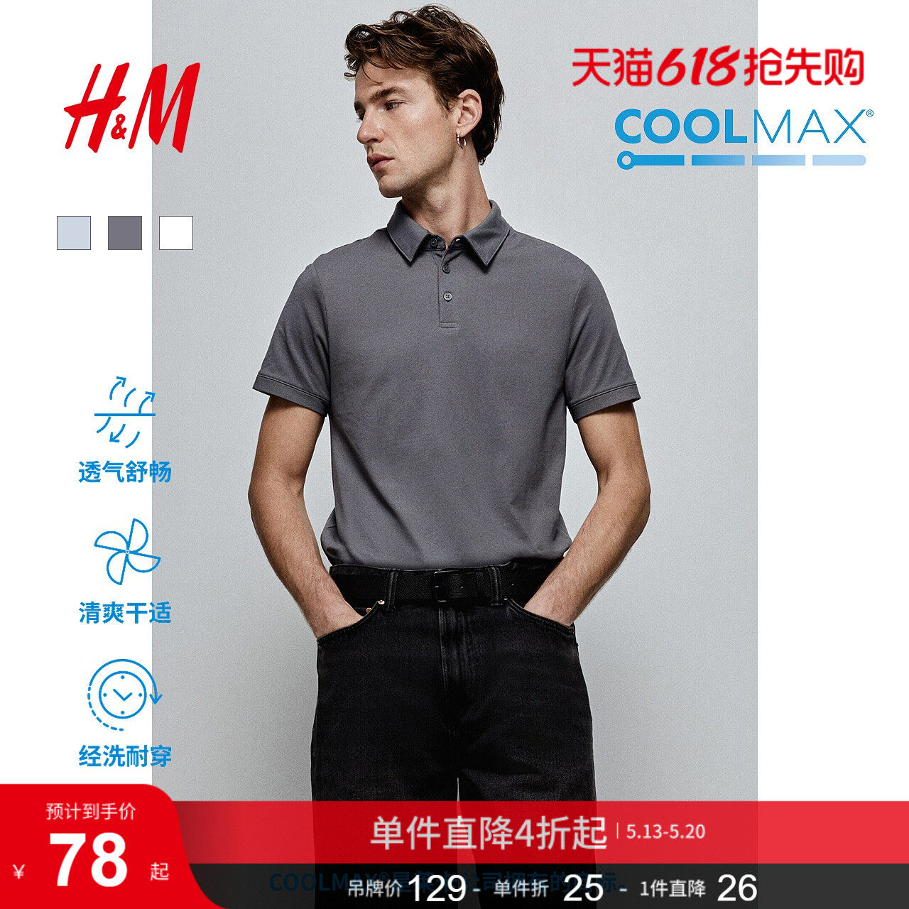 HM男装Polo衫夏季时尚潮流翻领正肩COOLMAX短袖衬衫上衣0967154