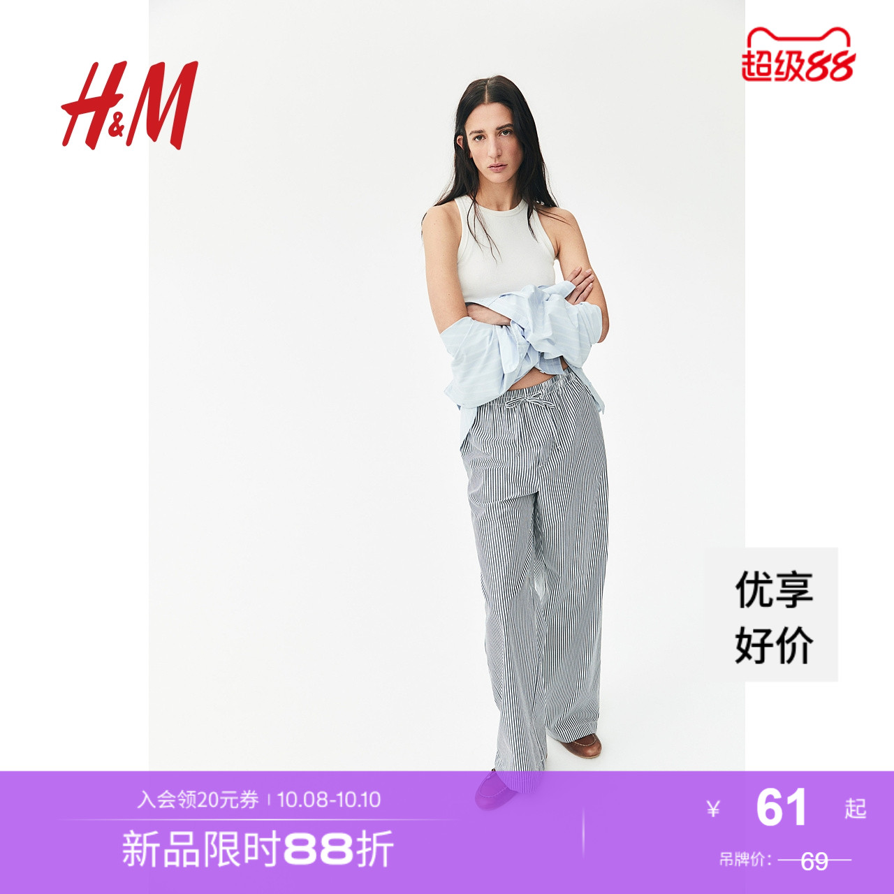 商场同款