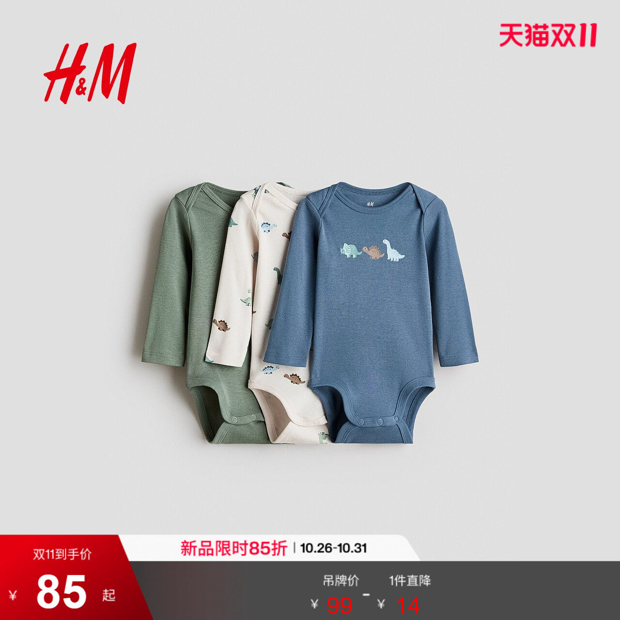 HM童装婴儿新生儿连体衣2026秋季新款3件装信封领纯棉哈衣1349619