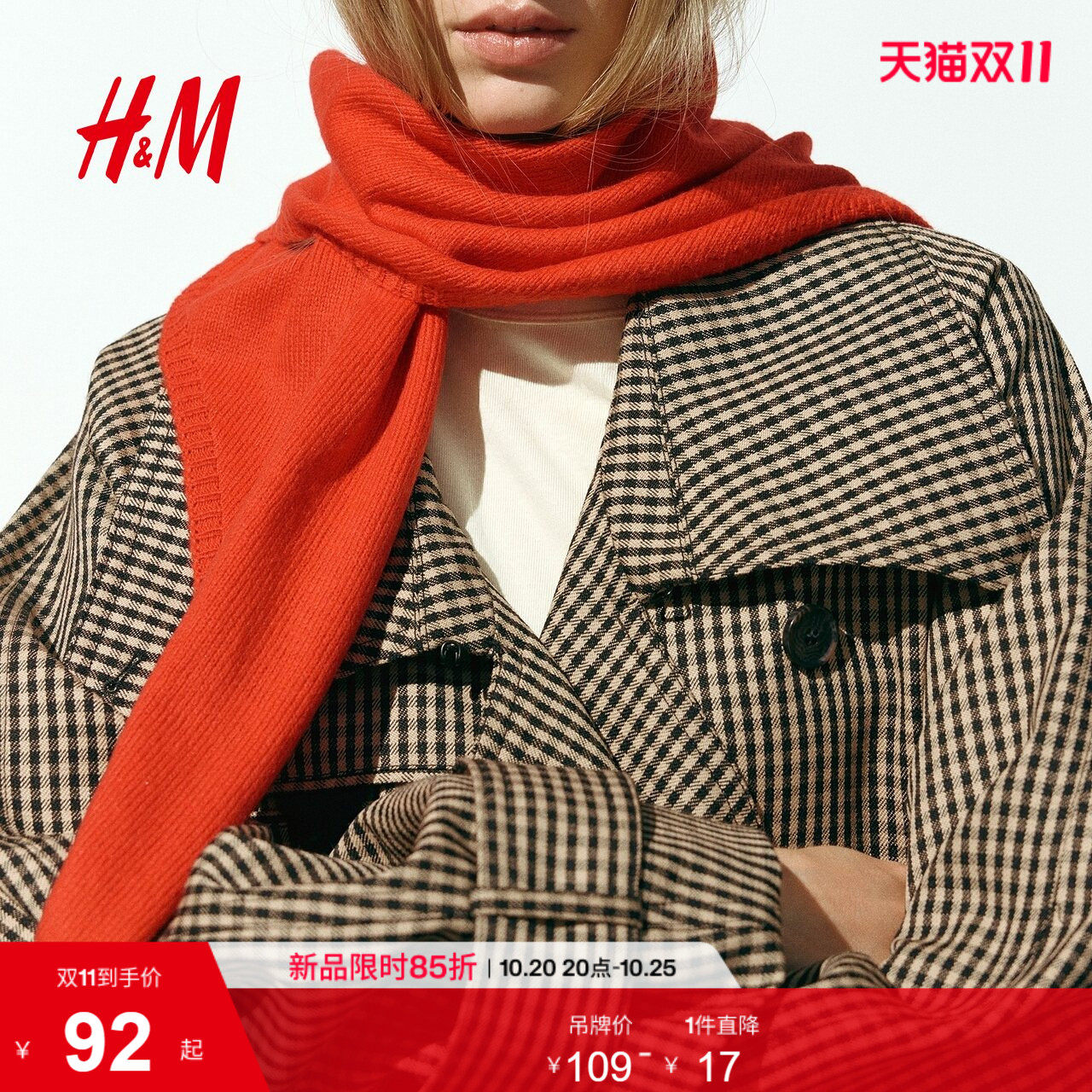 HM2026秋季新款女士细密针织围巾1308919
