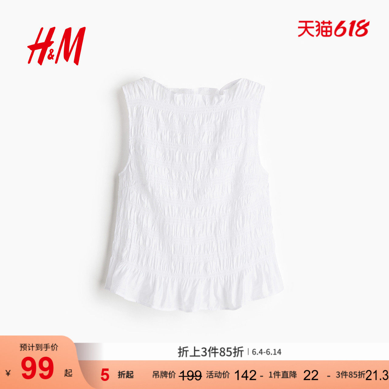 HM女装夏季时尚休闲修身无袖缩褶衬衣上衣1263464