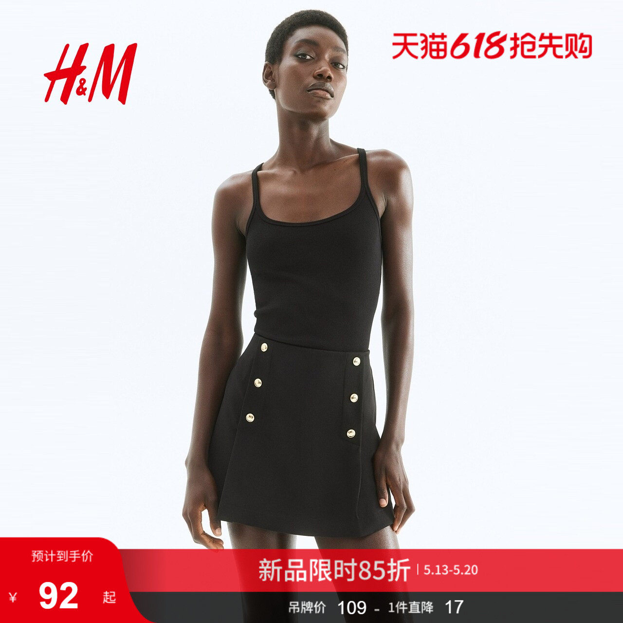 HM夏季女装时尚休闲前扣式短裙裤1295117