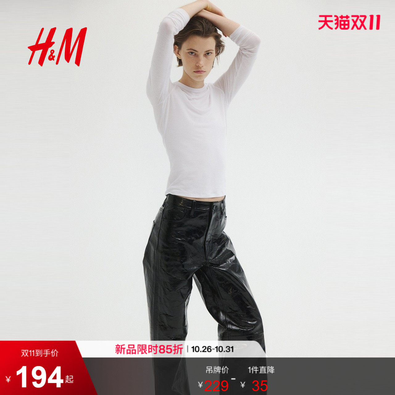HM2026秋季新款女装保暖修身长袖上衣1360067