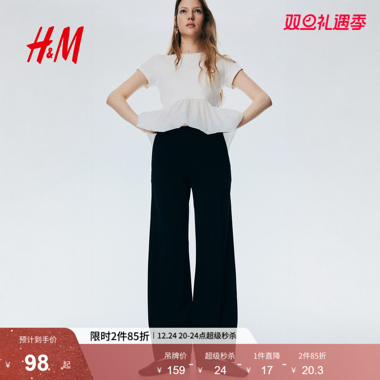 HM女装西装裤2025年冬季新款时尚通勤酒红色气质潮流西裤129