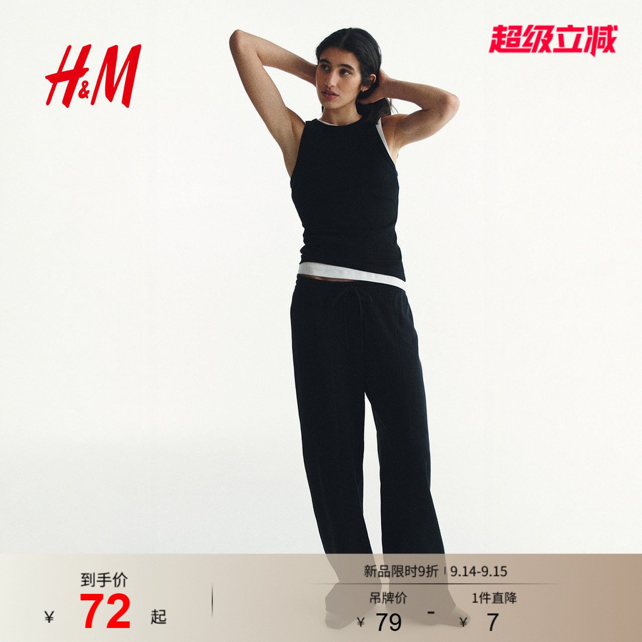 HM女装背心2026夏季新款罗纹棉质修身圆领外穿无袖背心1340697图片