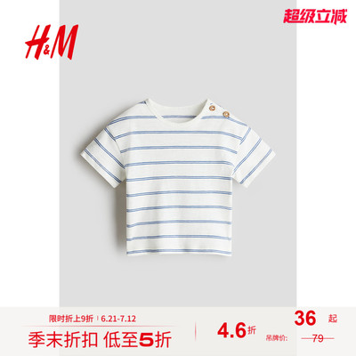 HM2025年夏季新款童装男婴棉质汗布T恤1274055