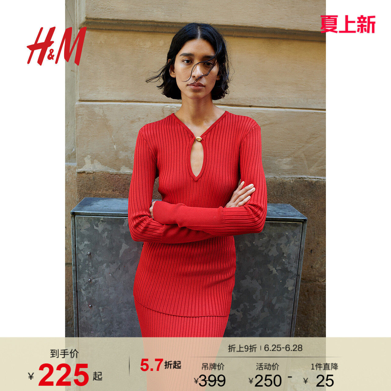 HM女装红色毛针织衫时尚修身V领罗纹毛衣新年战袍1243240