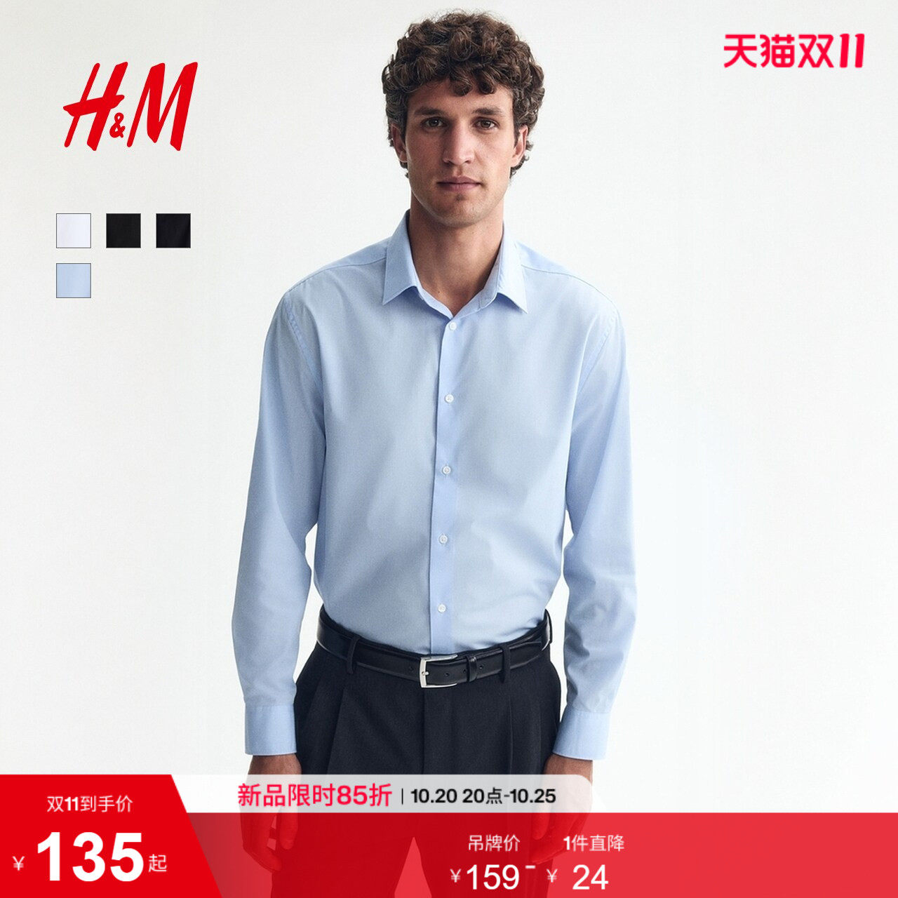 HM男装衬衫夏季极简设计基础通勤商务长袖翻领衬衣上衣1243933