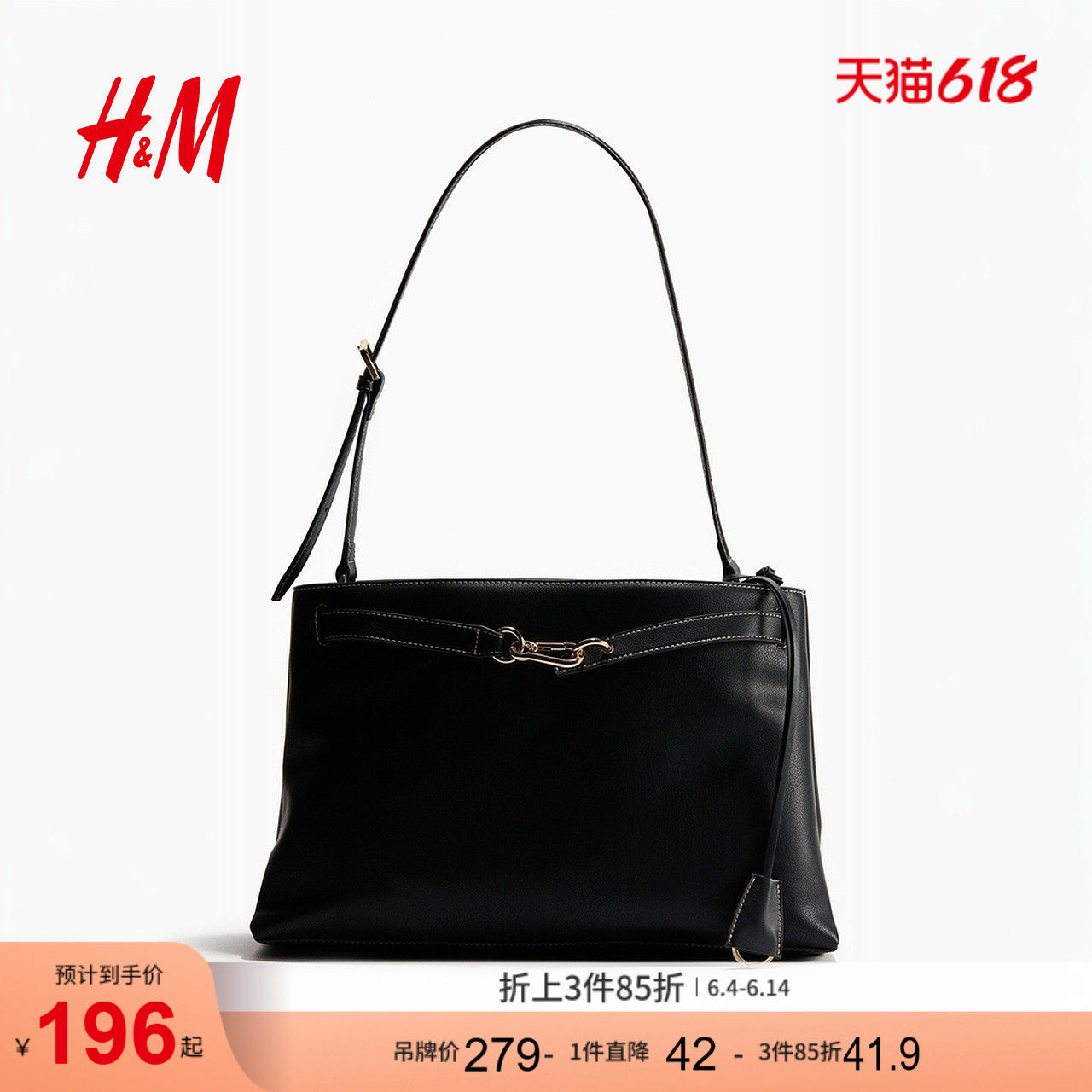 HM2026夏季新款女士单肩包1329789
