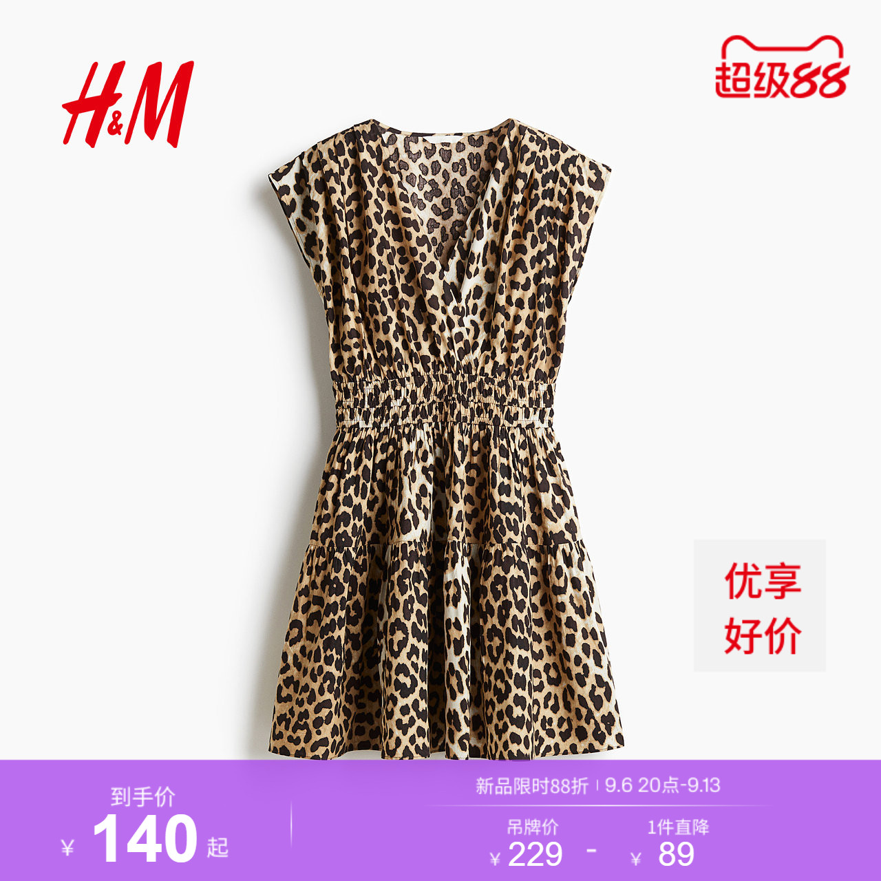 HM女装连衣裙夏季无袖阔摆都市柔权风a字版型设计感碎花裙1280532图片