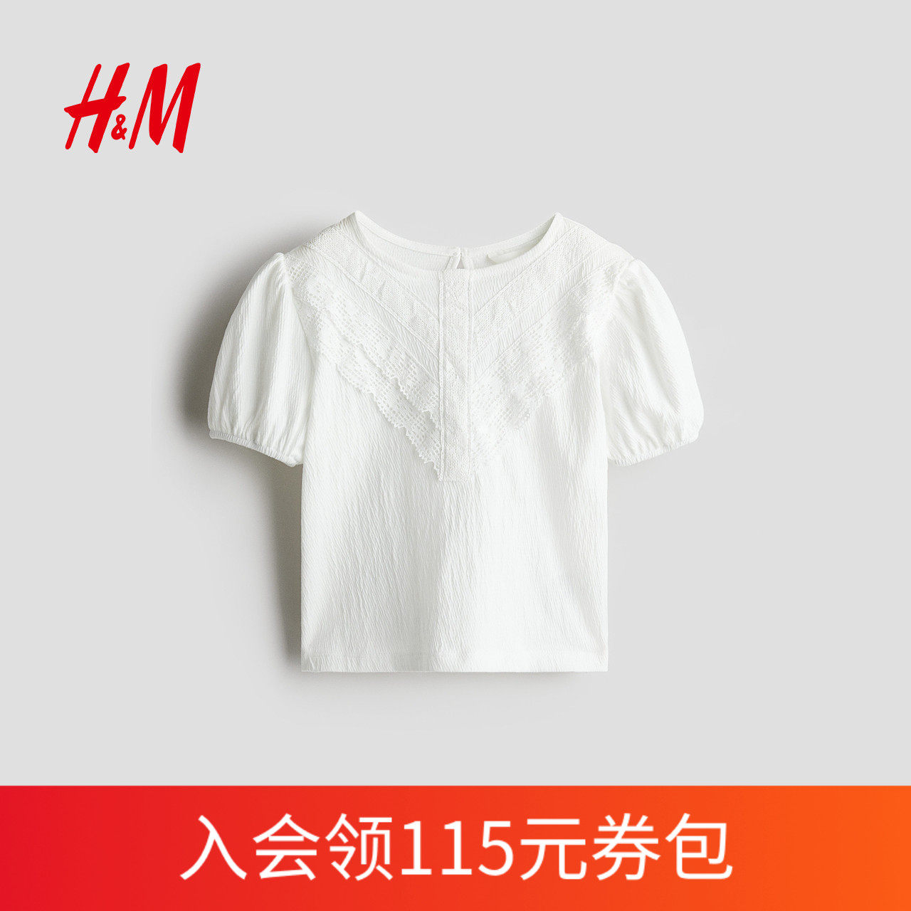 HM童装儿童女童衬衫夏季纹理感绑带蕾丝泡泡短袖上衣1286188