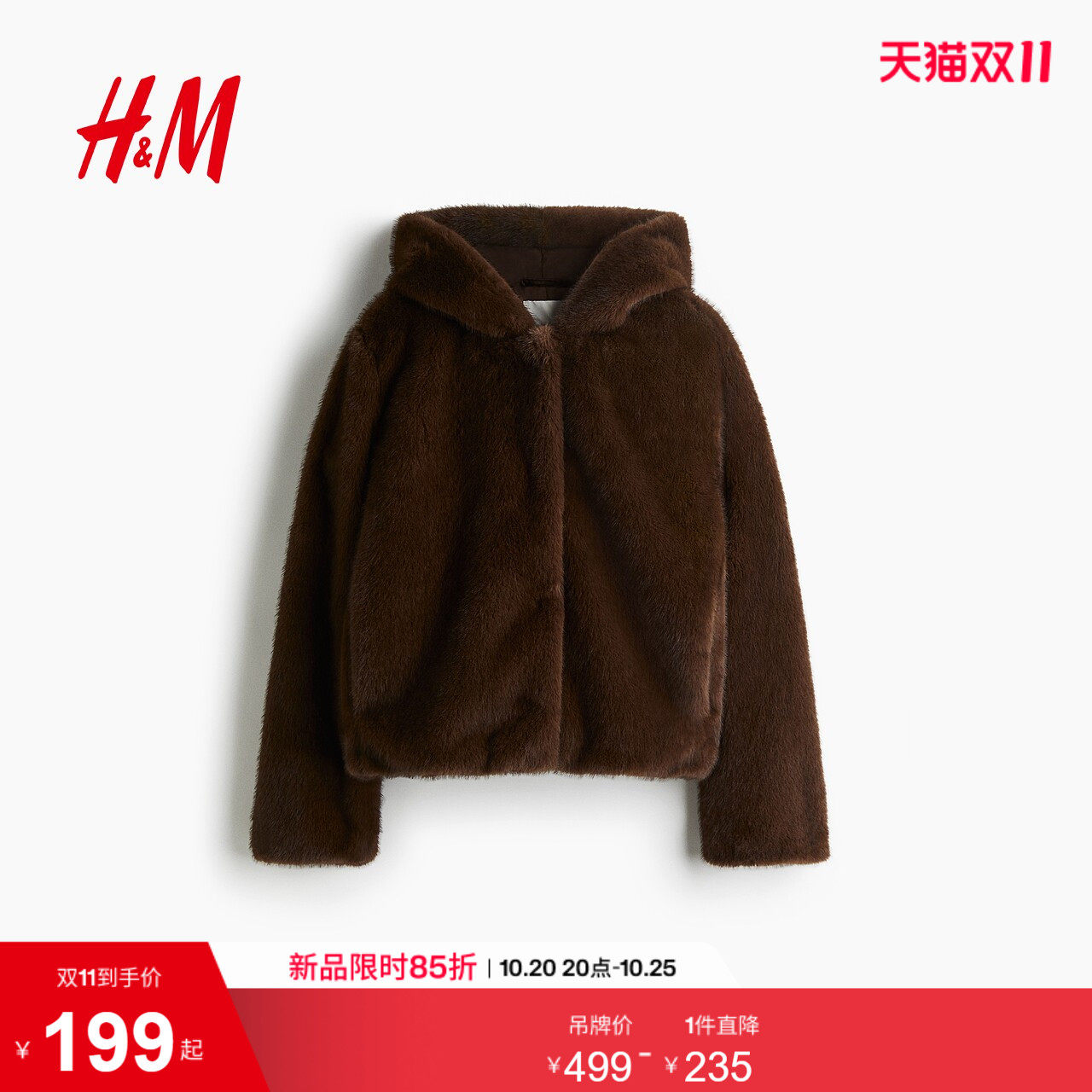 HM女装皮草冬季短外套装保暖毛绒宽松连帽毛毛加绒上衣130422