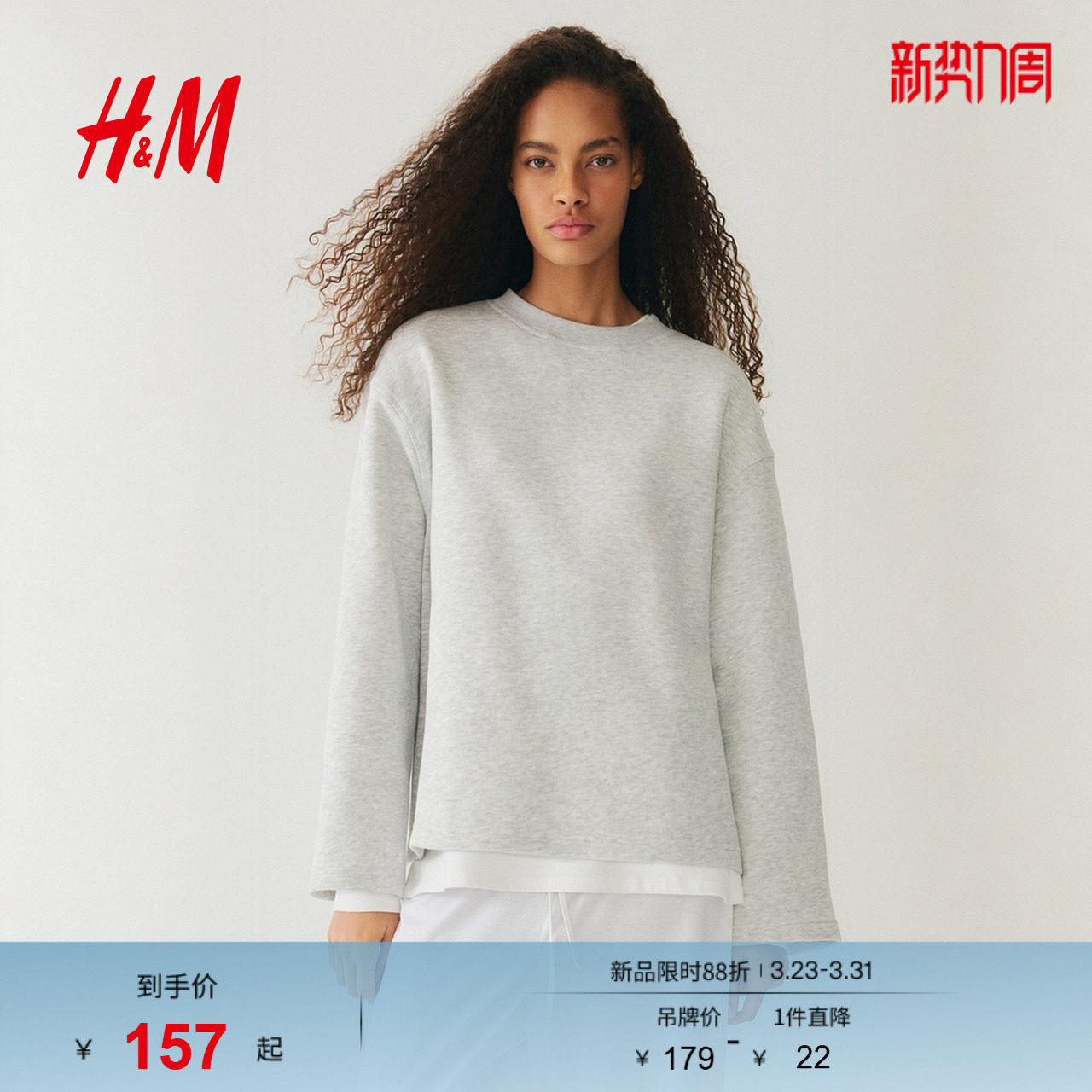 HM女装卫衣春季潮流时尚保暖舒适大廓形美式卫衣1305013