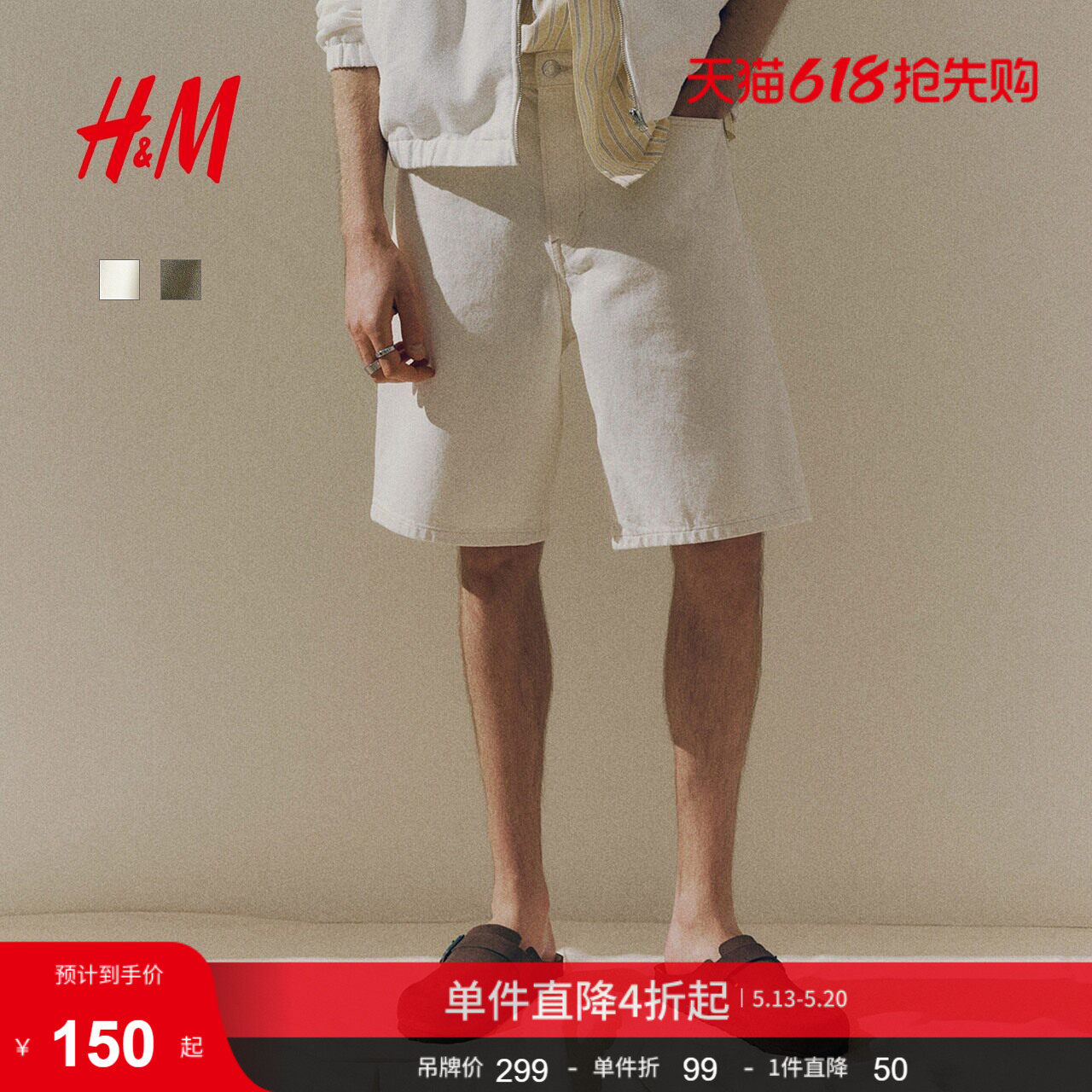 HM男装牛仔裤夏季直筒宽松美式休闲版牛仔短裤1276493