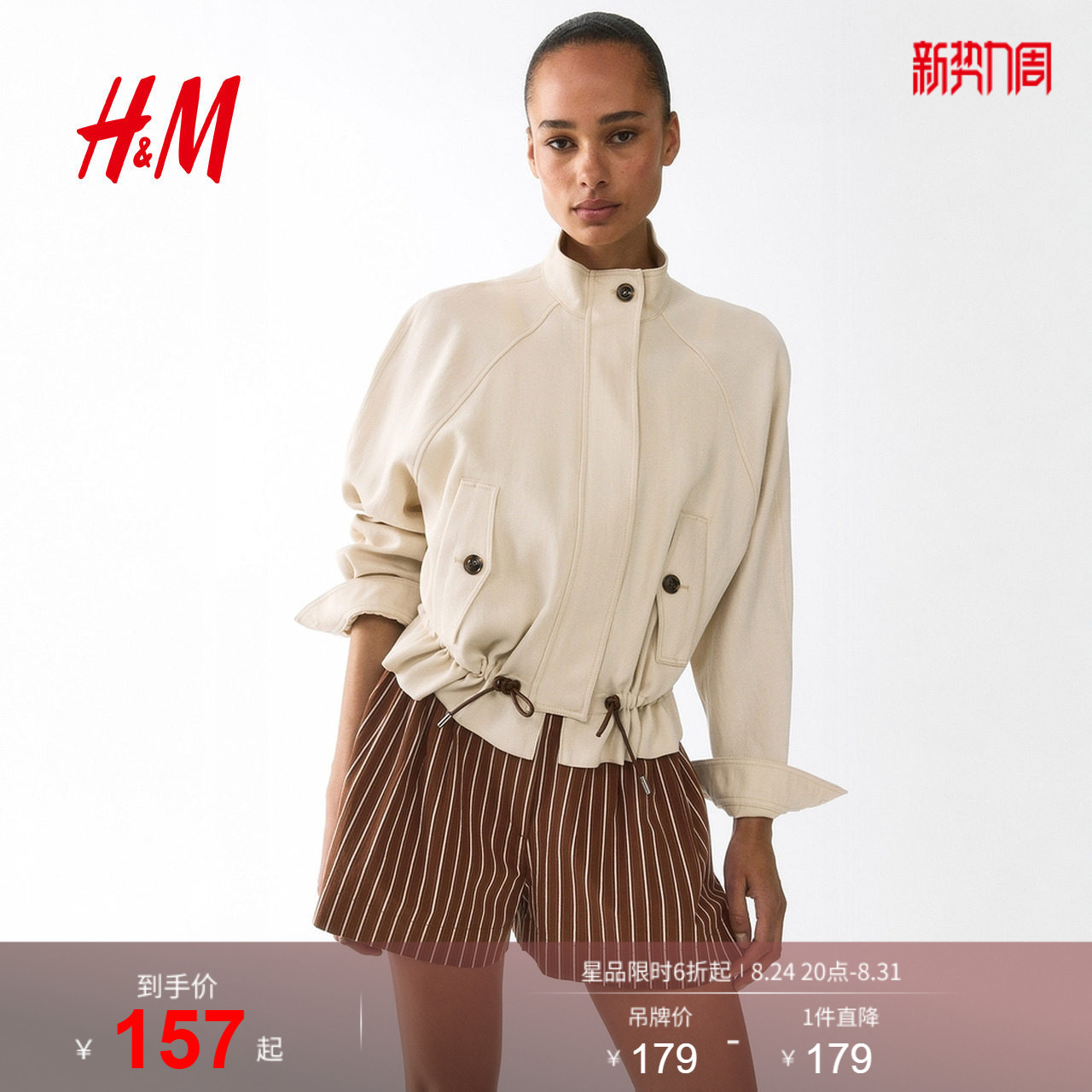 HM女装裤子2026夏季新款基础款通勤穿搭精裁棉质休闲短裤1337560