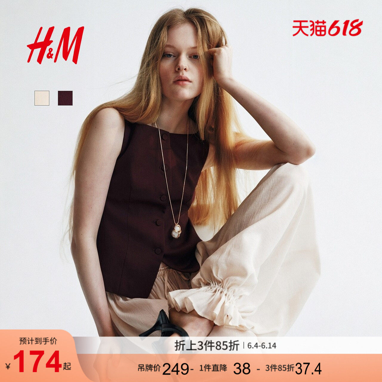 HM女装马夹2026夏季新款职业通勤无袖修身单排扣西装马甲1328942