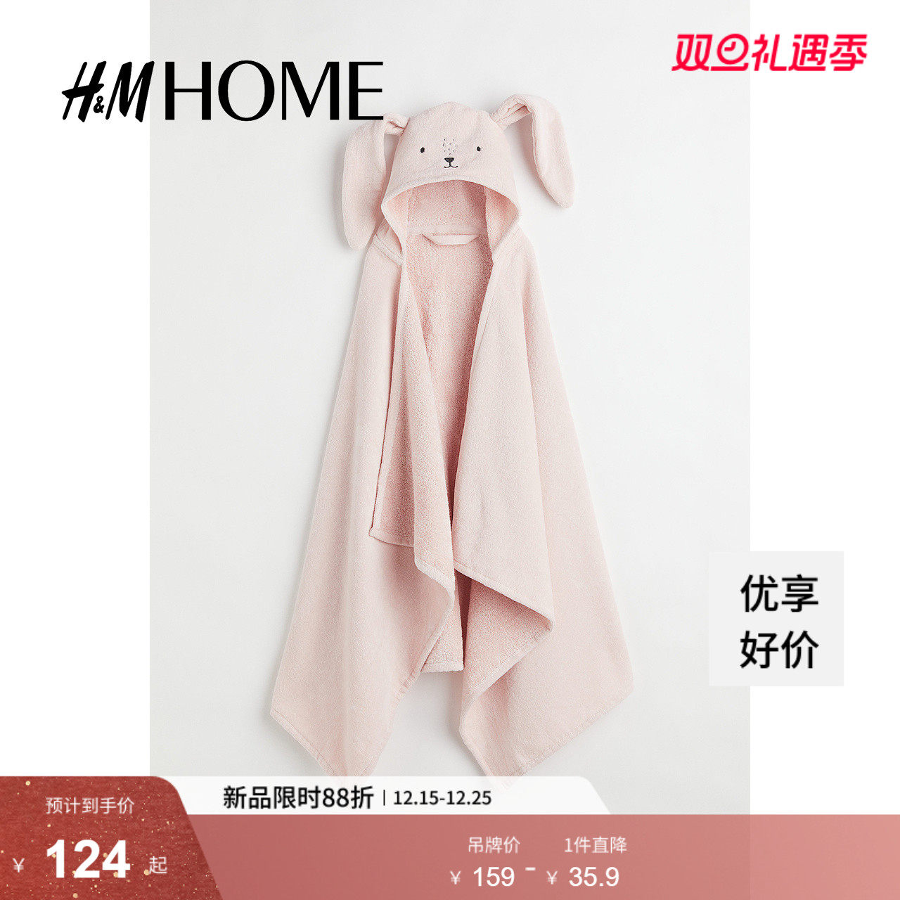 hmhome浴巾柔软洗澡连帽