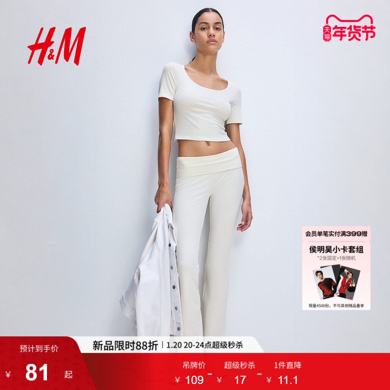 HM女装裤子冬季时尚休闲松紧腰喇叭打底裤长裤1137317,女装/女士精品,打底裤,淘宝优惠券,粉丝福利购,淘宝优惠卷